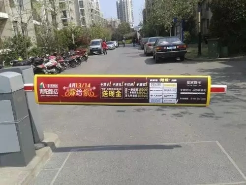 智能时代的新发明——智能广告道闸