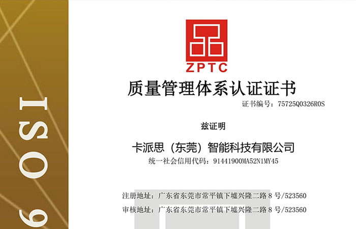 “质量管理体系认证证书”